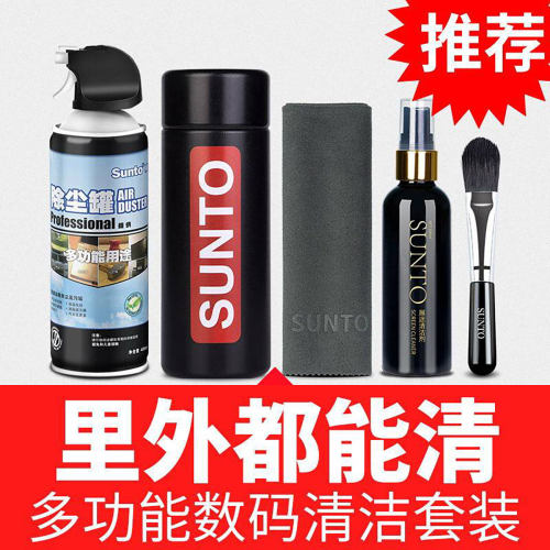 展途键盘神器喇叭除尘剂清洗套装