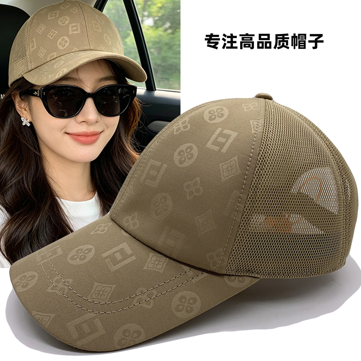 夏季防晒透气网眼可调棒球帽