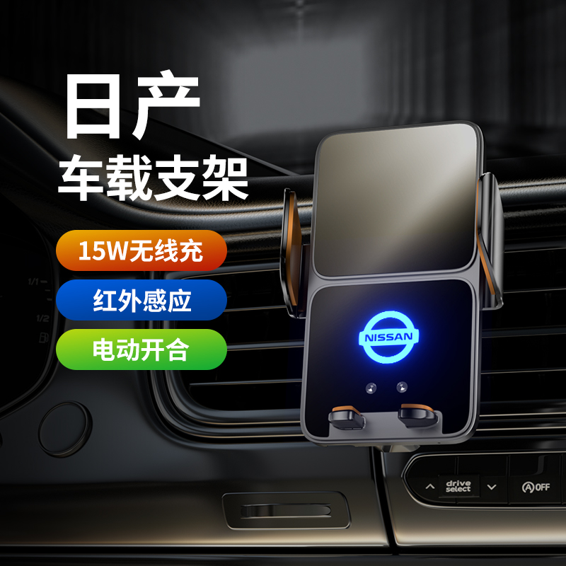 日产逍客车载手机支架08-15年专用车内导航改装配件装饰用品大全