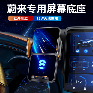 适用蔚来ET5T/ET7/EC7/ES6/7/8车载手机支架专用屏幕导航支架25款