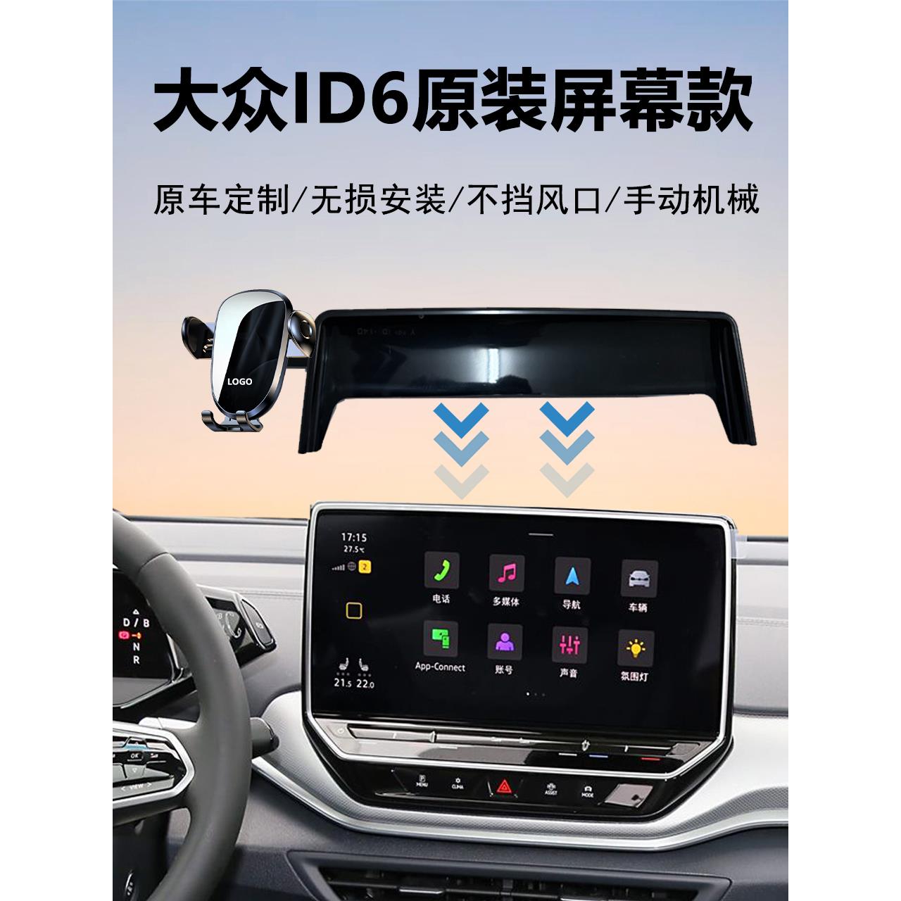 21-24款大众ID6X汽车车载手机支架中控屏幕导航神器原车改装配件