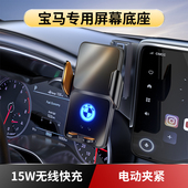 宝马3系X5三系330五系iX3新5系1系X3X1X6专用mini汽车载手机支架i