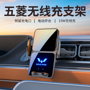 2025新款五菱宏光MINI四门版迷你马卡龙第三代专用汽车载手机支架