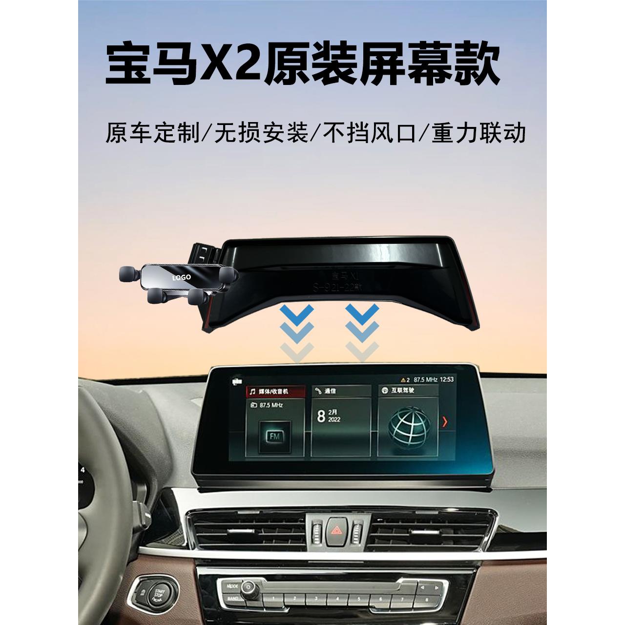 16-24款宝马专用X2X1中控屏幕款固定车载手机支架导航神器原车改