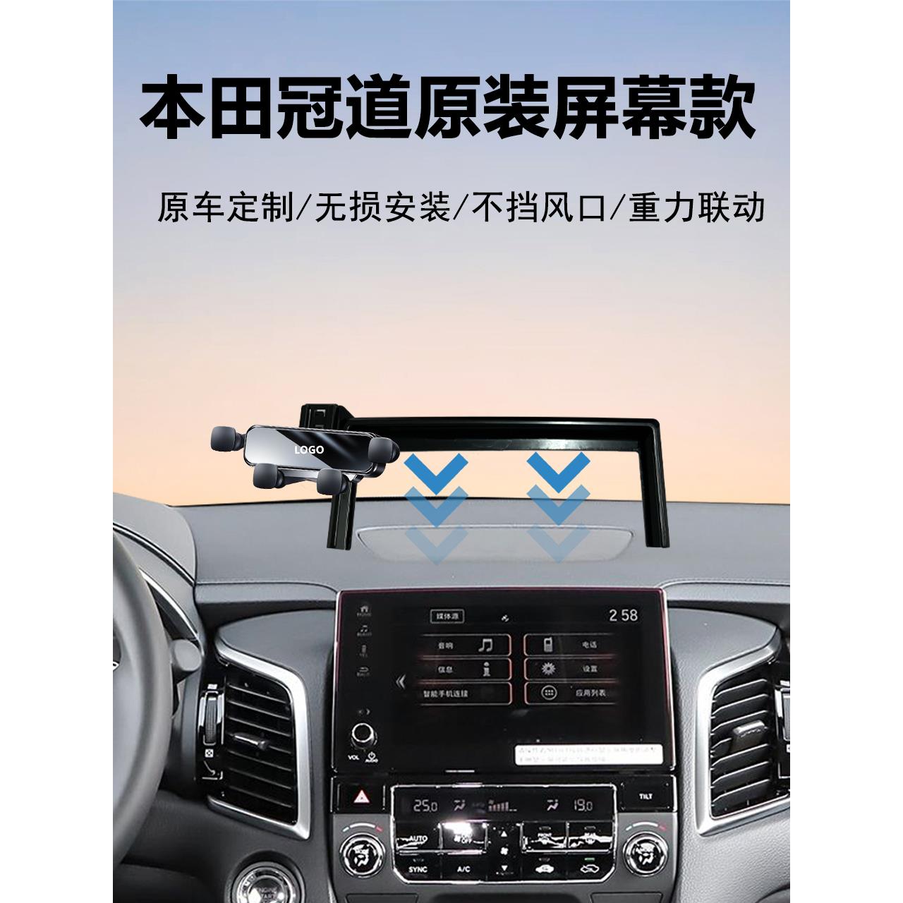 17-24款本田冠道/URV中控屏幕款安装车载手机支架导航支撑架神器