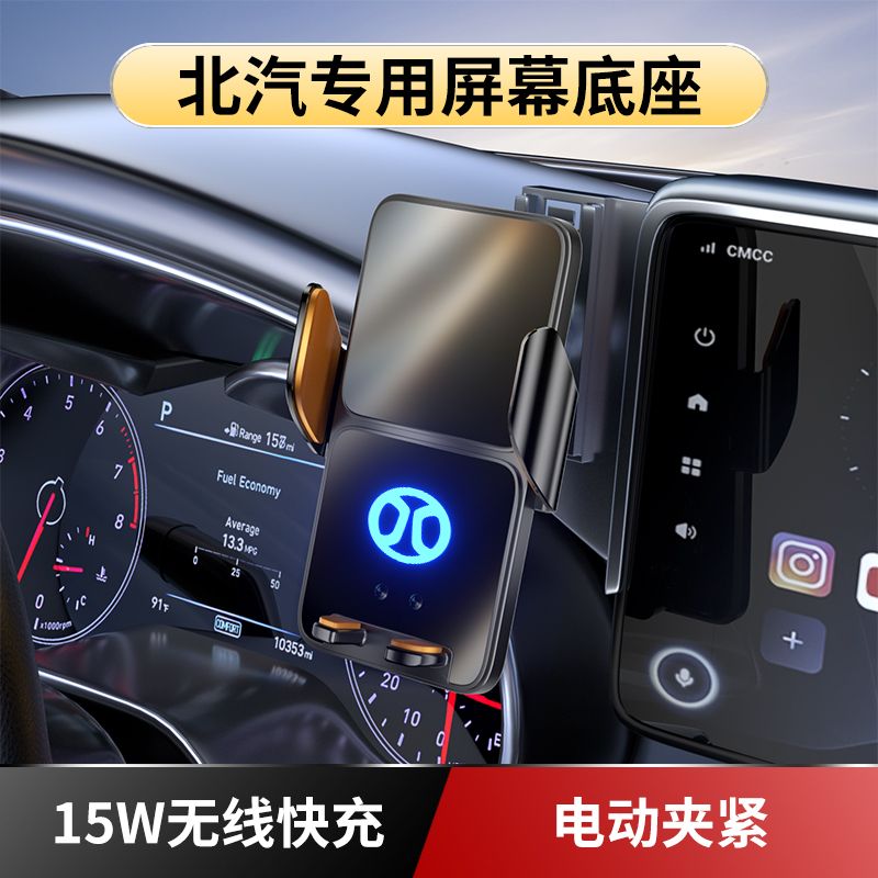 16-18款北汽新能源EX360/EX260车载手机支架专用汽车屏幕导航支架