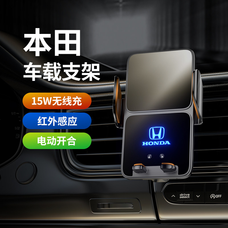 25款本田CRV皓影十代雅阁十一代思域型格飞度专用汽车载手机支架