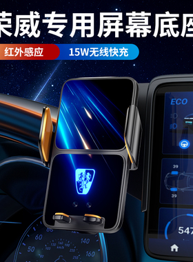 25荣威i5 Ei5 RX5 D6 iMAX8专用汽车载手机支架D5X配件用品M7 DMH