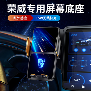 25荣威i5 Ei5 RX5 D6 iMAX8专用汽车载手机支架D5X配件用品M7 DMH