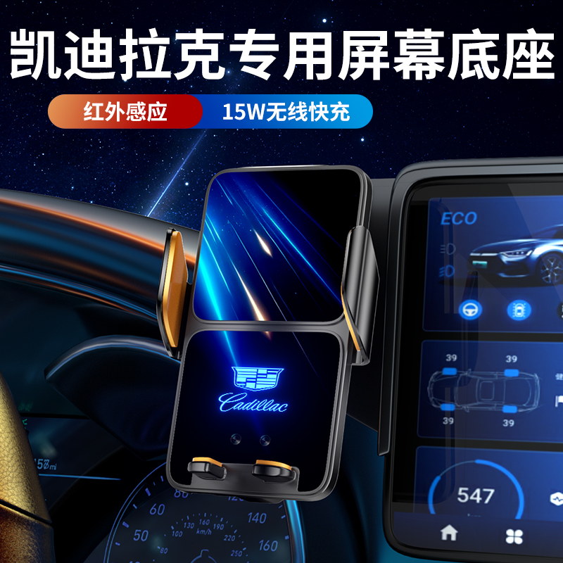 适用于凯迪拉克CT5/CT6/GT4/ig锐歌屏幕款手机车载支架中控无线充
