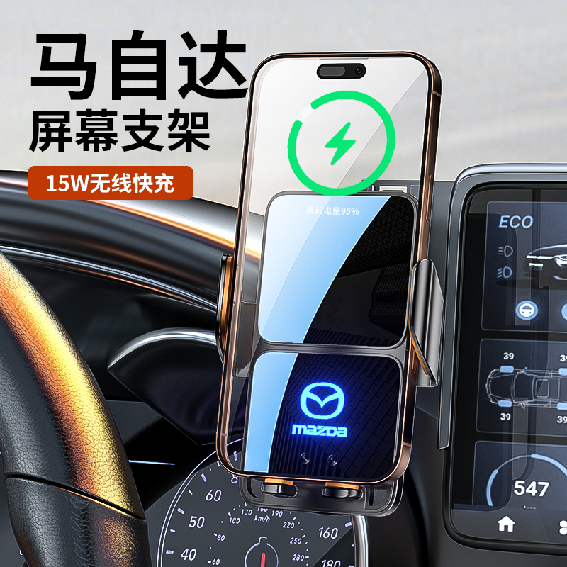 马自达3昂克赛拉6阿特兹CX4 CX5 CX8 CX30专用导航汽车载手机支架