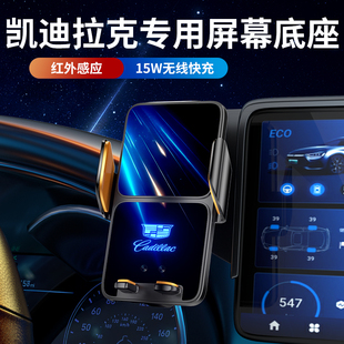 适用于凯迪拉克CT5 CT6 GT4 IQ锐歌IQ傲歌专用汽车载手机支架用品