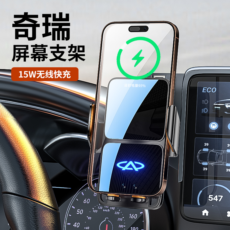 专用于奇瑞风云T8手机车载支架2025新款舒适版豪华版中控导航用品