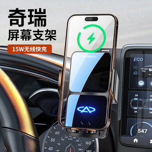 22-25款奇瑞瑞虎8pro车载手机支架欧萌达专用卡扣式导航架改装饰1