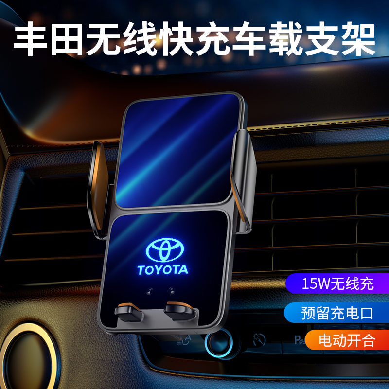 09-25款丰田荣放RAV4/威兰达车载手机专用支架导航架改装汽车用品