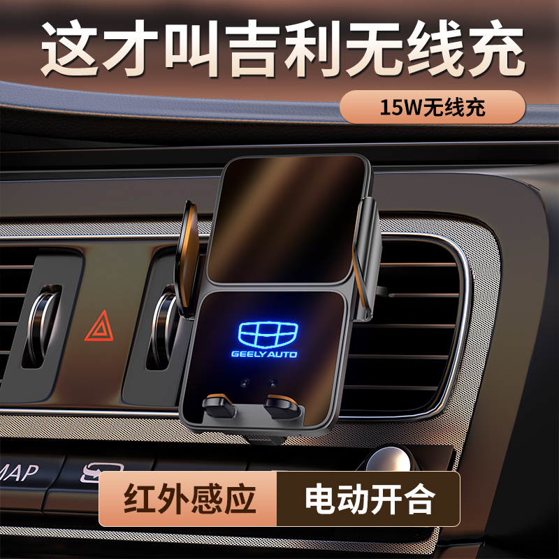 21-25款吉利星越L/S专用车载手机支架汽车改装底座导航架无线充电
