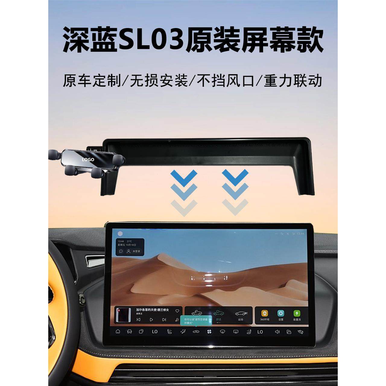 22-25款长安深蓝SL03中控屏幕安装车载手机支架导航专用神器原车