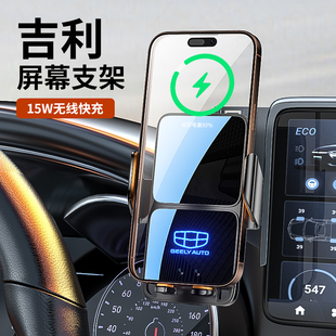 适用吉利远景x6手机车载支架专用x6pro屏幕款固定手机支架改装件