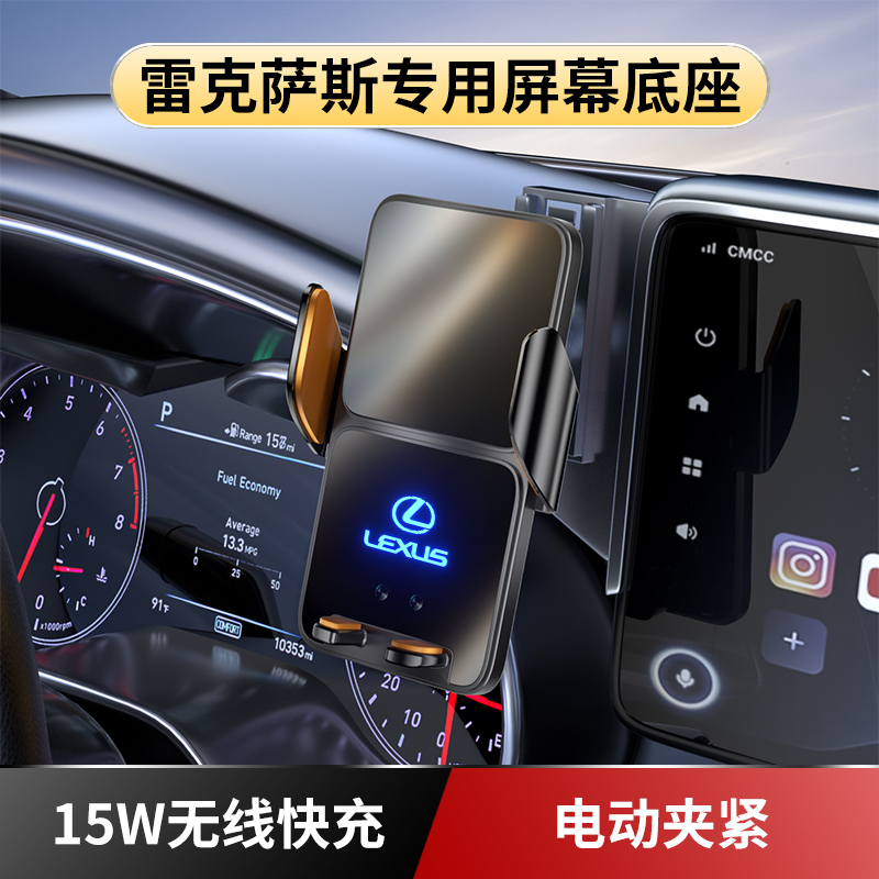 16-25款雷克萨斯RX300/350h手机车载支架专用中控大屏导航架改装