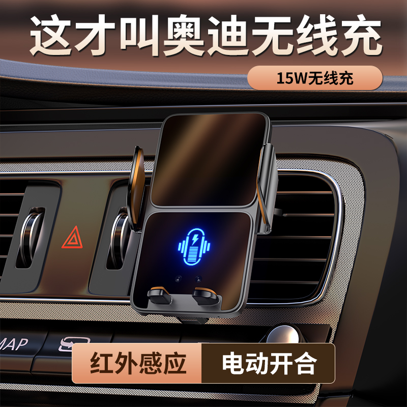 适用于奥迪A4L/A6LA3/Q5L/Q5/Q3Q2L/Q78车载专用手机支架无线充电