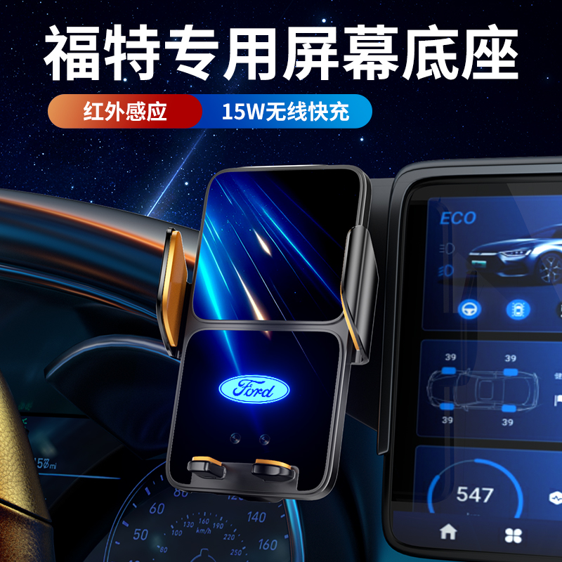 福特蒙迪欧专用手机车载支架中控屏豪华型汽车用品至尊型导航25款