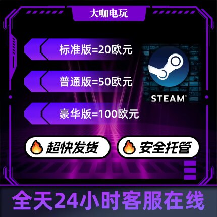 【超快发】steam充值卡20/50/100欧元实体卡图代充钱包余额