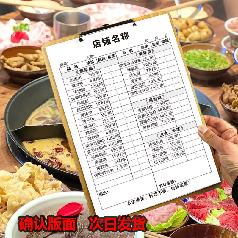 一次性点菜单二联三联火锅烧烤点菜单设计饭店价目表菜谱定制印刷