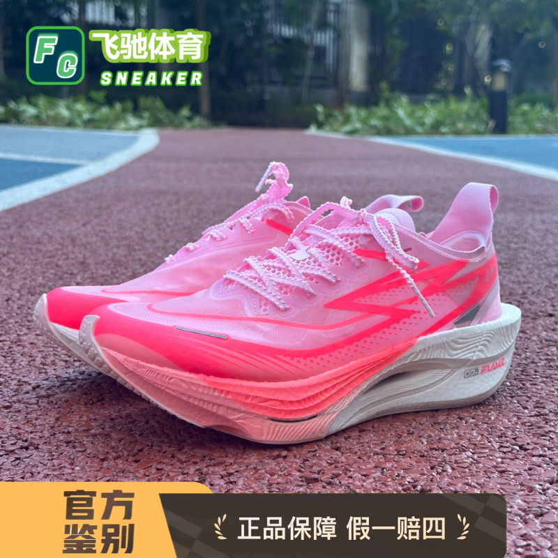 361°飞燃3.5全掌碳板跑鞋