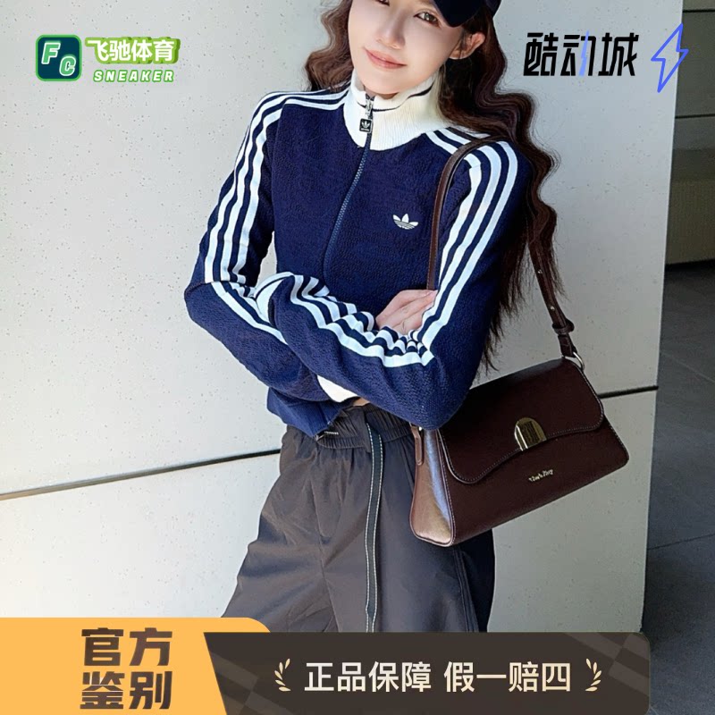 阿迪达斯秋季修身针织拉链夹克女