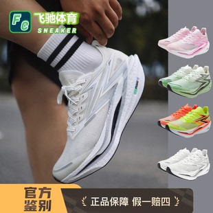 FC运动 361°飞燃4.5碳板专业马拉松竞速跑鞋体测减震透气运动鞋