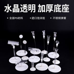 POP广告夹摇摇牌商品价格展示牌桌面摇摆促销 标签夹 夹圆底盘立式