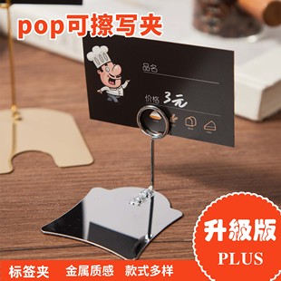 面包价格标签立式 标签夹甜品蛋糕价格展示牌pop支架广告夹子价签