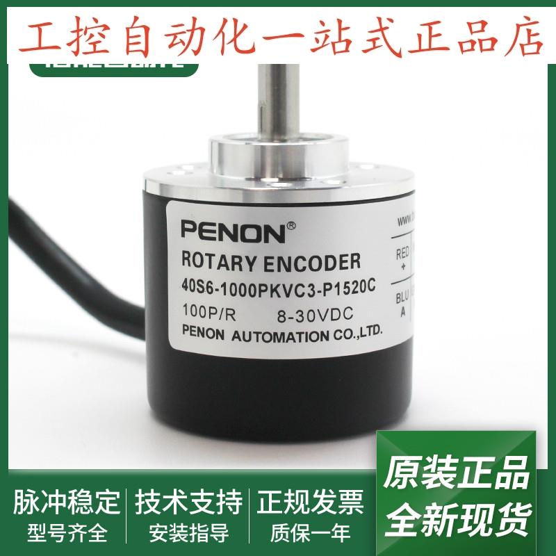 40S6-1000PKVC3-P1520C光电旋转编码器40S6-100B-05LG6当日发