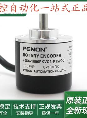 40S6-1000PKVC3-P1520C光电旋转编码器40S6-100B-05LG6当日发