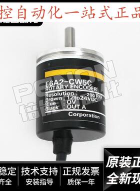 全新编码器E6A2-CS5C 200P/R 60P/R 100P/R  360P/R 20P/R 10P/R
