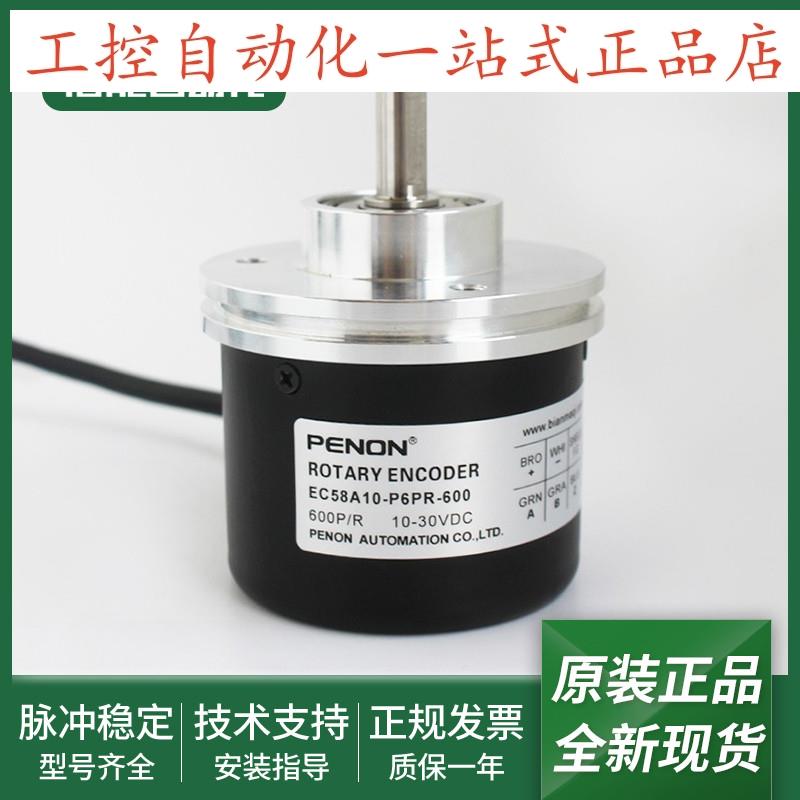 电机旋转编码器EC58A10H6AR2048L4TR1000P6PR600