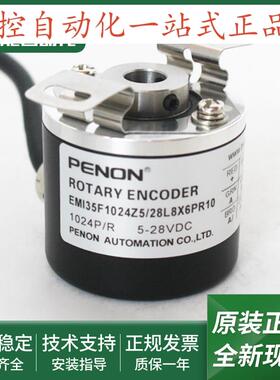 旋转编码器EMI35F1024Z5/28L8X6PR10EMI38A1024S5/28P8X6PR