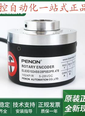 全新EL63G1024S5/28PB8S3PR旋转编码器EL63G1024S5/28P8S3PR.478