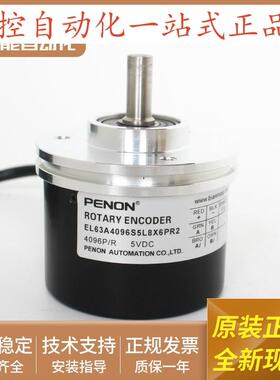 全新旋转编码器EL63A4096S5L8X6PR正品EL63A4096S5L8X6PR2