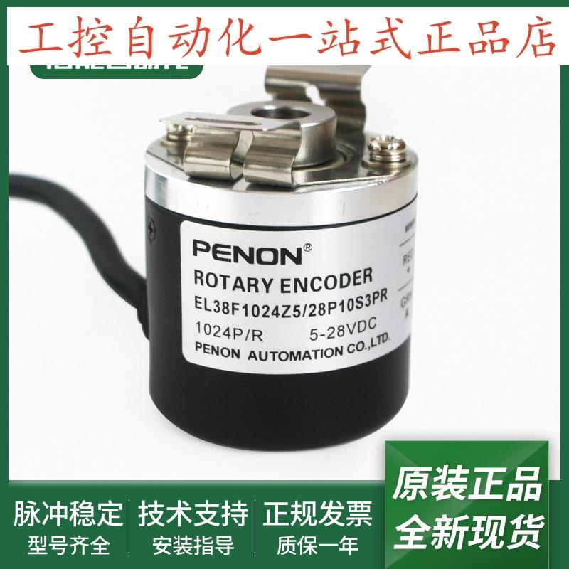 旋转编码器EL38F1024Z5/28P8X6PR8000/28P10S3PR/28L8X6PR10全新