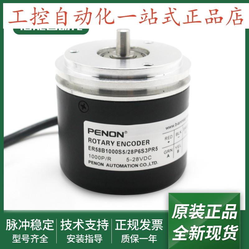 全新ER58B1000S5/28P6X6M电机旋转编码器ER58B1000S5/28P6S3PR5