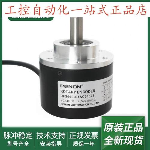 DFS60E-S4AC01024全新旋转编码器DFS60E-S4AZ0-S01质保一年