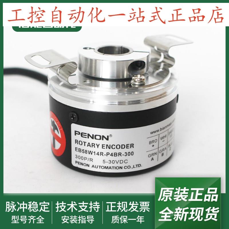 全新EB58W14R-P4BR-300-512.DF0002-1024.DF0002旋转编码器