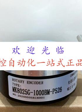 MK8025G-100BM-C526  MK8025G-1000BM-P526 编码器