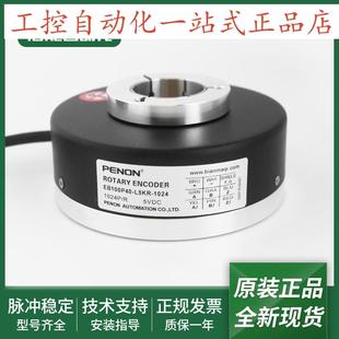 1024 L5KR L6KR L6PR 指导 电机旋转编码 P6CR安装 器EB100P40