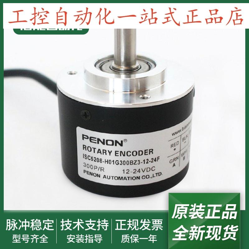 全新ISC5208-H01G-600BZ3-12-24F-H01G1000BZ3-H01G300BZ3质保1年