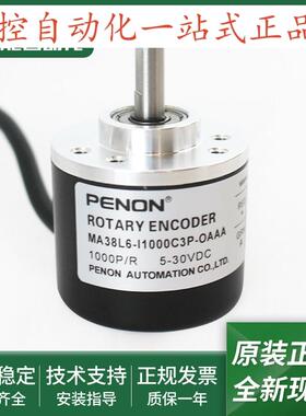 旋转编码器MA38L6-I1000C3P-OAAA-DAAA-0AAA安装指导输出稳定