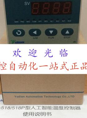 宇电 yudian AI-518EV10GL5L5N AI-518K6L0  AI526D6GSL