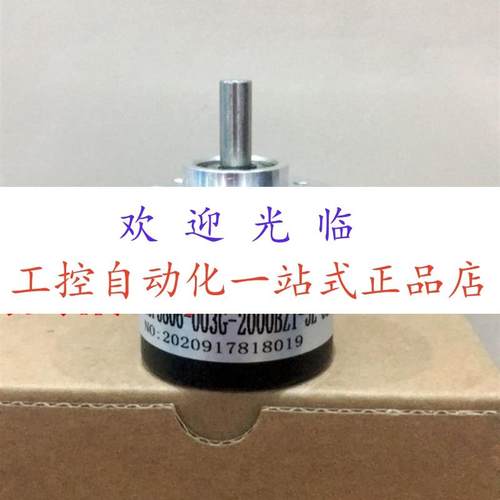 HN3806-AB-10四线DC5V-24V  GZS3806-03G-2000BZ3/24C 编码器