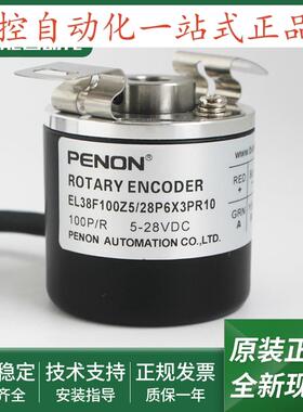 旋转编码器EL38F300Z8/24L8X6PR2EL38F100Z5/28P6X3PR10